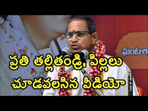 Manaveeya Sambhandalusri chaganti koteswara rao speech in telugu