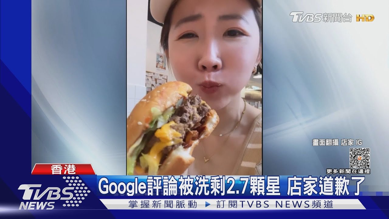 謝忻吃漢堡「只能行動支付」！　店家冷回「現在21世紀」遭炎上
