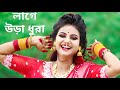 Tumi Kon Sohorer Maiya Go Lage Ura Dura Song Dance Sojoni Sojoni Tomare Dekhilo লাগে উর�