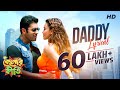 Daddy Kelor Kirti Lyrical Ankush Koushani Dev Sen Raja Prasenjit Biswajeeta SVF Music