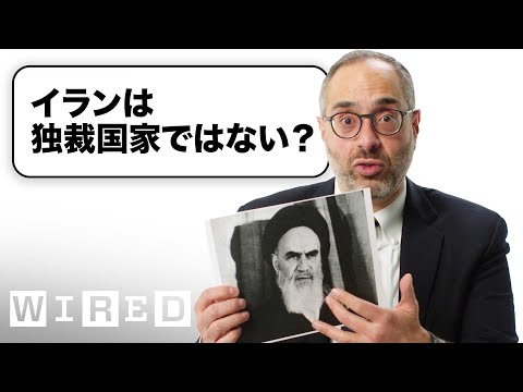 ハーバードの教授だけど「イランの政治」について質問ある？ | Tech Support | WIRED Japan