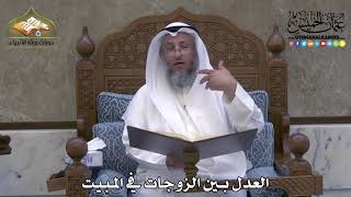 2055 - العدل بين الزوجات في المبيت - عثمان الخميس