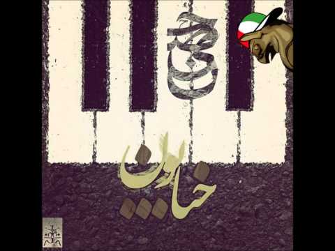 Ho3ein - Khiyaboo (Feat. Bigrez) (www.FarsiHipHop.com)