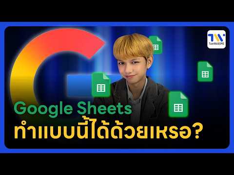 คลิกเพื่อดูคลิปวิดีโอ