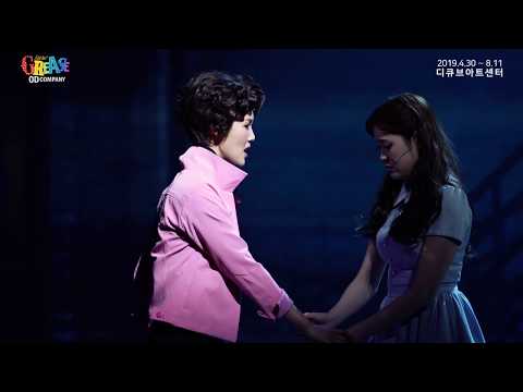 뮤지컬 그리스 클립 - THERE ARE WORSE THINGS I COULD DO