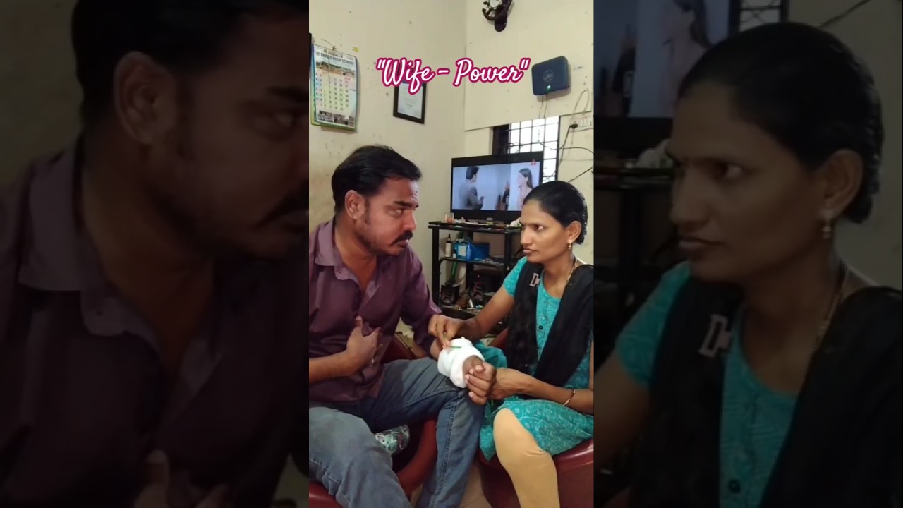🤣 ఇలాంటి భార్యాభర్తల కామెడీ మీ ఇంట్లో కూడా జరిగిందా? 💬 కామెంట్‌లో చెప్పండి! #shorts #youtubeshorts