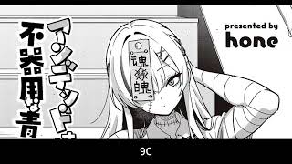 【漫画】最終面接の面接官が4年前に別れた元カノだった！？開口一番「なぜ私を振ったの？」と問い詰められた俺の末路。【漫画アニメ解説】#PuffAnimeClub