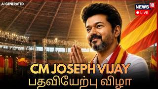 Vijay Oath Ceremony LIVE| Tamil Nadu Gets Its New Chief Minister: TVK Chief Joseph Vijay |Tamil Nadu 