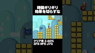 マリオメーカー2 Pスイッチの効果を切らさず進み続けろ クリア率2.60% ゲーム実況