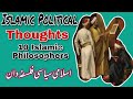 Islamic Political Thoughts Explained In Detail Political Science Series