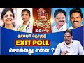 தர்மபுரி Exit Poll சொல்வது என்ன? | Lok Sabha Election 2024 | Dharmapuri | Sowmiya 