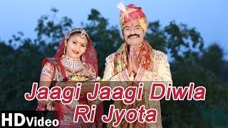 Mataji New Rajasthani Bhajan 2014  Jaagi Jaagi Diw
