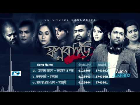 Shopno Bari | Tahsan | Kona | Imran | Nancy | Official Movie Song | Audio Jukebox | Bangla Song