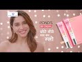 Pond's BB+ Cream | Glow every moment this festive season #ChhoteMeethePalKaGlow | Hindi