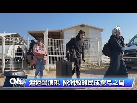 敘利亞難民遣返或留下 成德國大選首波辯論議題