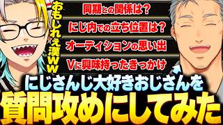 にじさんじ愛が深すぎる重鎮"舞元啓介"に質問しまくる歌衣メイカ【歌衣メイカ/舞元啓介】【#漢気ラジオ～タイマン道場～】