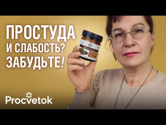 МОЩНОЕ СРЕДСТВО ОТ ПРОСТУДЫ! Чистит сосуды и суставы, бодрит и укрепляет память!