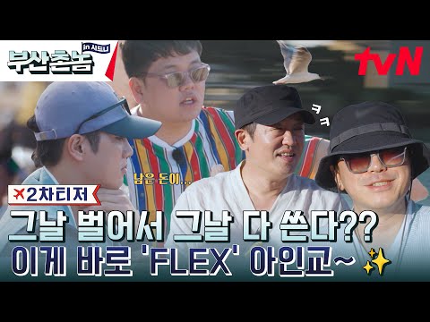 [2차 티저 Full] 부산촌놈들의 자급자족 워홀 스토리 #부산촌놈in시드니 EP.1 예고편