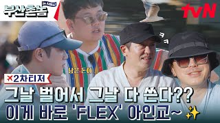 [2차 티저 Full] 부산촌놈들의 자급자족 워홀 스토리 #부산촌놈in시드니 EP.1