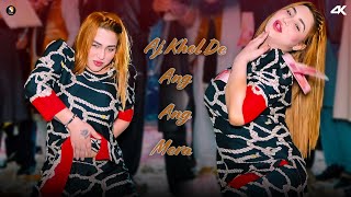 Download lagu Aj Khol De Ang Ang Mera , Rimal Shah Mujra Dance Performance , SGStudio 2025 mp3 Download lagu Aj Khol De Ang Ang Mera , Rimal Shah Mujra Dance Performance , SGStudio 2025 mp3
