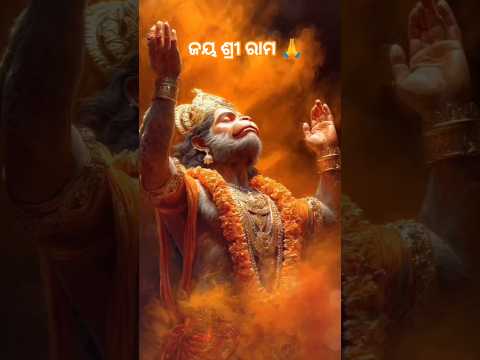 Raghunandan Raghav Ram Hare Ringtone | Siya Ram Hare BGM | Viral Tone ✨ #shorts #bhaktiringtone