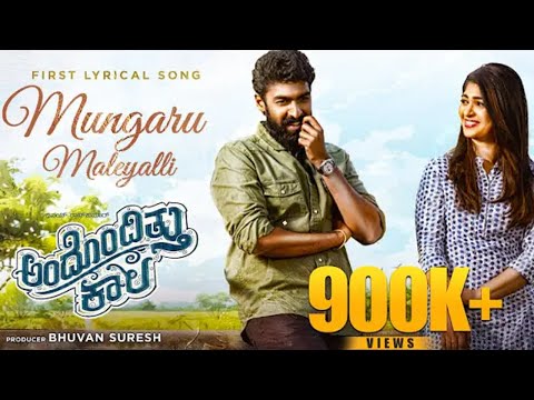 Mungaru Maleyalli Lyrical Video |Andondittu Kaala | Sid Sriram | VinayRajkumar | Aditi Prabhudeva