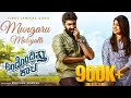 Mungaru Maleyalli Lyrical Video Andondittu Kaala Sid Sriram VinayRajkumar Aditi Prabhudeva