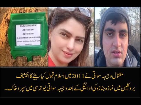 Wajiha Swati Accepted Islam in 2011, Her Elder Son Revealed.