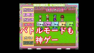 【サターンボンバーマン】まったり実況#21　友達のいないチーム戦