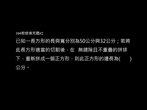 104年填充題 #2