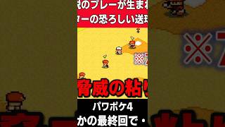 恐ろしい送球からの未来死【パワプロ】