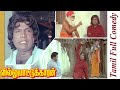 Villu Pattukaran Movie Super Comedy Goundamani Senthil Fighting Comedy Part 1 Cini Clips