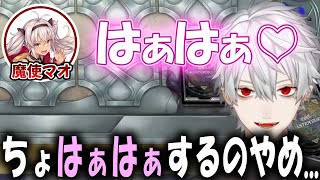 無意識の吐息デッキで葛葉のチャンネルを潰しにかかる魔使マオ【切り抜き/にじさんじ】