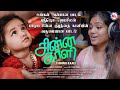 சின்ன காளி Chinna Kaali Srinisha Jayaseelan Shaiju Avaran Divyavalli Santhosh