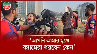 অনুমতি ছাড়া ভিডিও করায় ক্যামেরাম্যানকে মেরে বসলেন তরুণী! | Airport | Noise pollution