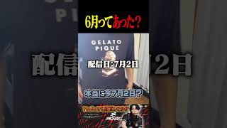 1か月分の記憶を失う善悪菌【VALORANT】#shorts #valorant