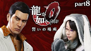 [Vtub] kson總長 人中之龍0 誓約的場所 20230212