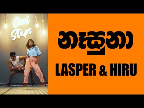 නෑසුනා DaNcE 🔥 NASUNA | LASPER & HIRU | RaMoD Choreography | COOL STEPS | Smokio Ft. Dinesh #Shorts