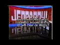 Jeopardy Full Credit Roll 7 9 1993