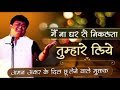 Hpsoulpoetry Episode 26 Amazing Poem By Aman Akshar Let S Listen For The Peace Of Mind And Soul