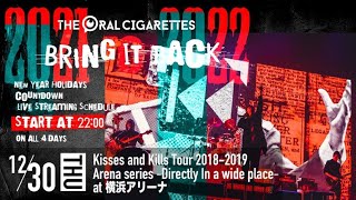 FULL CONCERT - THE ORAL CIGARETTES: Kisses and Kills Tour at Yokohama Arena (2019-3-17)