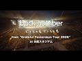 back number - どうしてもどうしても / from『“Grateful Yesterdays Tour 2026” at 日産スタジアム』