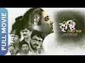 Bristi Tomake Dilam New Bengali Thriller Movie Jaya Ahsan Subrat Dutta Rajesh Sharma