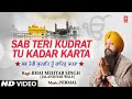 Sab Teri Kudrat Tu Kadar Karta | BHAI MEHTAB SINGH (JALANDHAR WALE) | Shabad Gurbani | Full HD Video