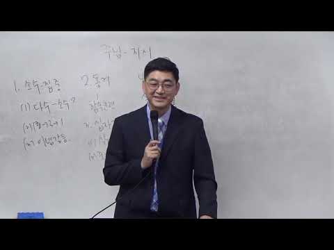 20210516pm전도훈련1 4