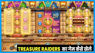 treasure raiders slot || treasure raiders fachai || fa chai big win || fa chai slot games || fa chai