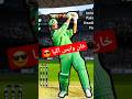 عمران خان جب کرکٹ گراؤنڈ میں داخل ہوتے تھے RC24 CricketLegend