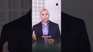 ما هي حمية السردين