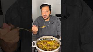 שבת המלכה פרק 11: תחתיות ארטישוק עם בשר אפונה וחומוס ברוטב לימוני
