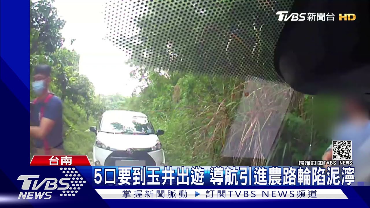 2大3小要去玉井玩 被導航帶進農路輪陷泥濘